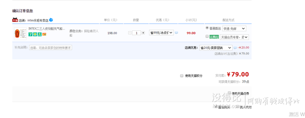 INTEX 探險者 58331 二人充氣皮劃艇 79元包郵（99，拍下改價）