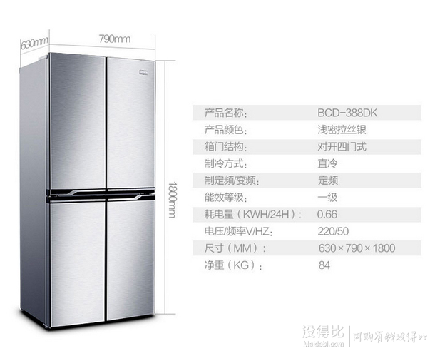 可預(yù)約：Homa 奧馬 BCD-388DK 四門冰箱 388L   1999元包郵