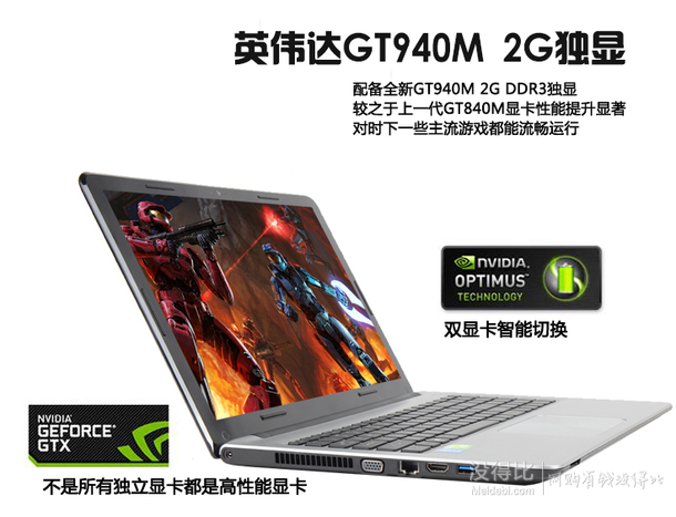 HASEE 神舟 戰(zhàn)神K610D i5 D3 ( i5-4210M 4G 500G GT940M 2G獨顯 ) 3299元包郵