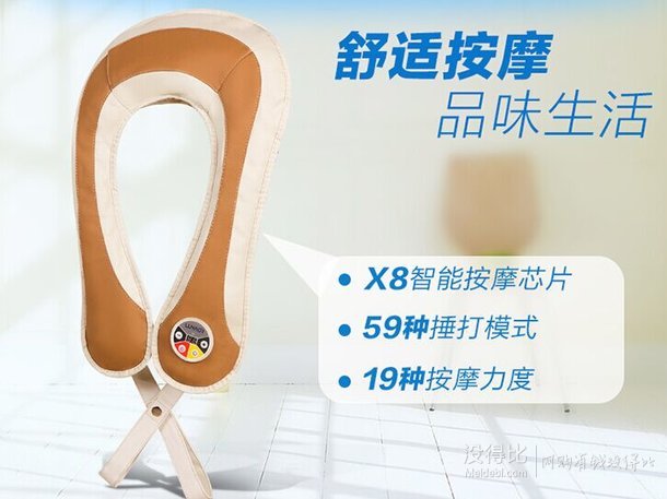 新低價(jià)！璐瑤 LY-803C 頸肩按摩器   