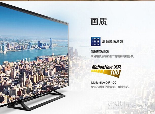 移動(dòng)端：SONY 索尼 KDL-48R550C 48英寸LED液晶智能電視  3399元