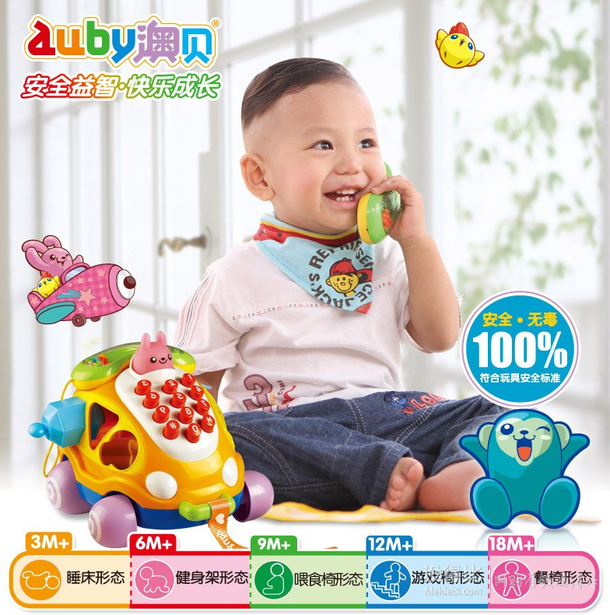 AUBY 澳貝 啟智系列 463404DS 汽車電話 嬰幼玩具   折35.3元（70.6，3件5折）