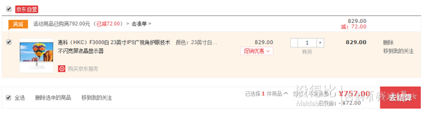 HKC 惠科 F3000白 23英寸IPS廣視角不閃屏液晶顯示器 757元包郵（829-72）