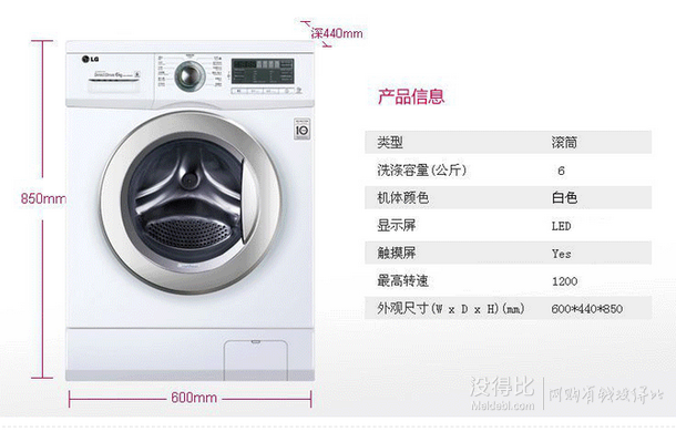 預(yù)訂好價(jià)！ LG WD-N12435D 6公斤 靜音系列滾筒洗衣機(jī) 1799元包郵（需18元定金）