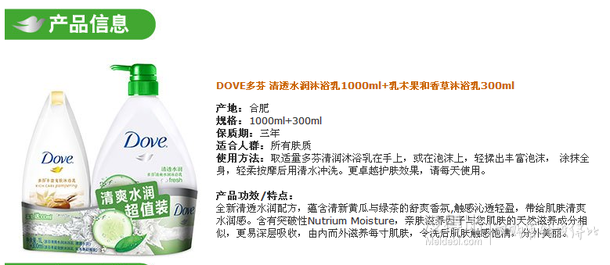 DOVE 多芬 清透水潤 沐浴乳 1000ml+乳木果和香草 沐浴乳 300ml 26元（39元，滿3免1 ）