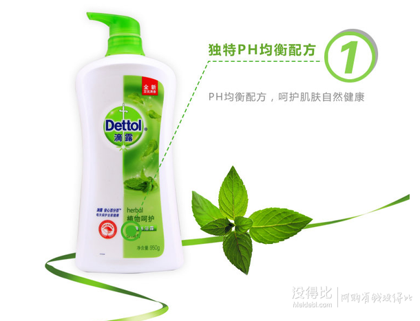 Dettol 滴露 植物呵護健康 沐浴露 950g  13元（26元，買2免1）