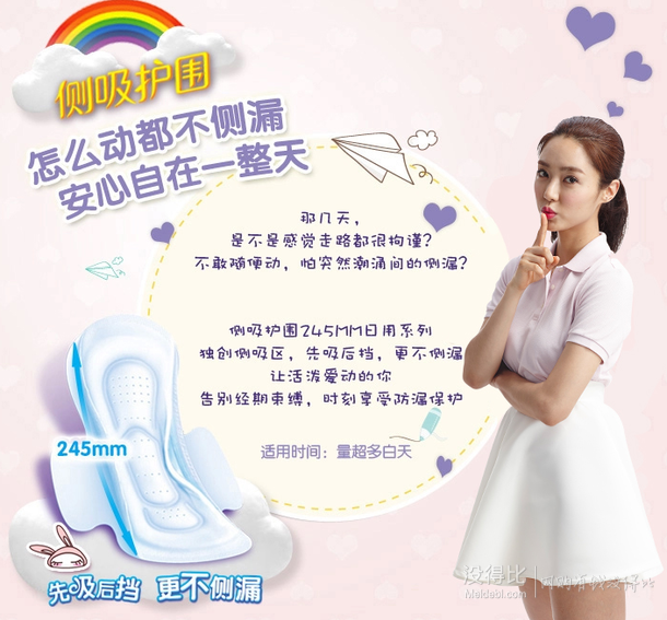 白菜價(jià)！潔婷  微薄護(hù)翼衛(wèi)生巾TD608綿柔日用245mm*8片*3包    9.9元包郵