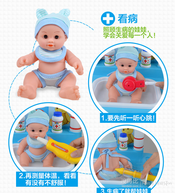 博娃 寶寶醫(yī)護(hù)醫(yī)具臺(tái)套裝角色扮演