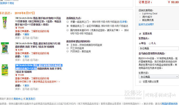 雙重優(yōu)惠！Scotch Brite 3M思高 隨手粘（56頁+15頁）*2件 +百潔布8片   50.8元包郵