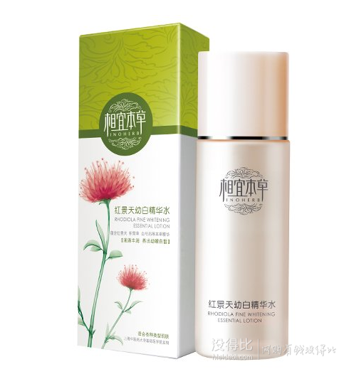 單品5折：相宜本草  紅景天幼白精華水120ml  38元