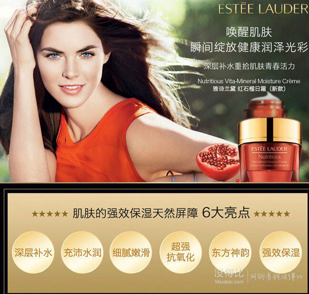 EsteeLauder 雅詩(shī)蘭黛 鮮養(yǎng)煥亮系列6件套（32號(hào)色）255元