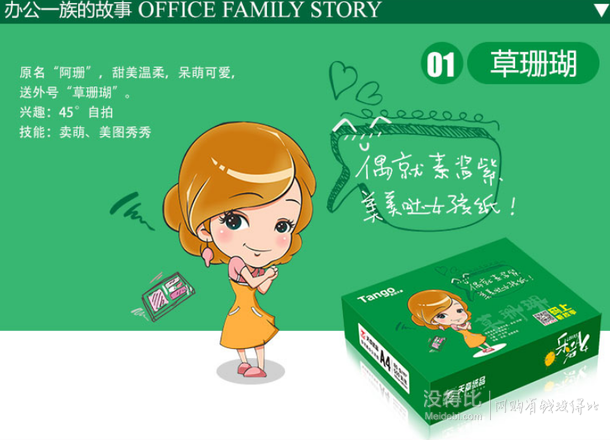 TANGO 天章 樂活A(yù)4 70克復(fù)印紙 5包/箱 