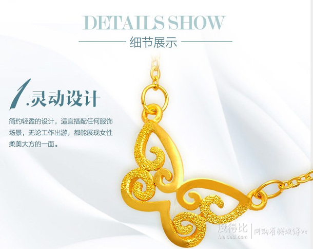 情人節(jié)禮物：潮宏基 心傾系-蝶夢(mèng) 足金墜鏈/鎖骨鏈 3.1克起     794元包郵（809-15）