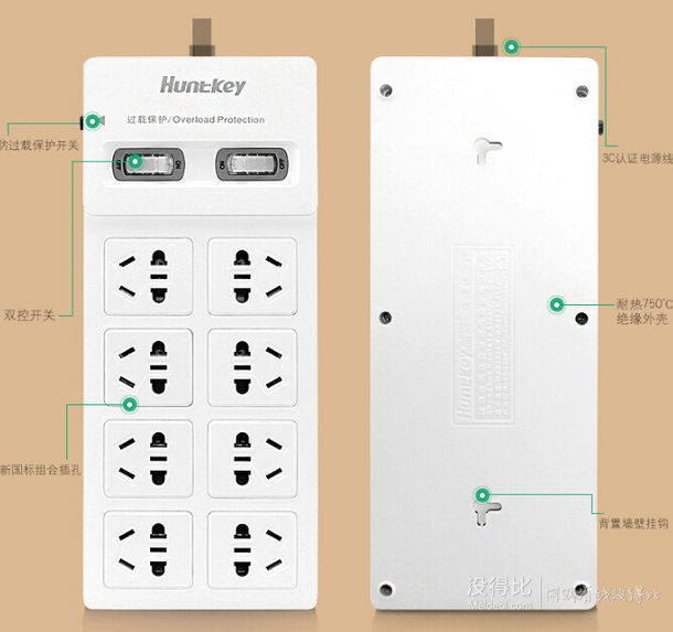 Huntkey 航嘉 SSH801 電源插座（8位/3米/防過載）