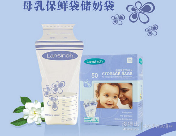 美國 Lansinoh 母乳保鮮儲存袋（50片裝）原裝進(jìn)口