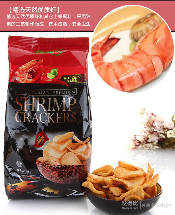 印尼進口 Papatonk啪啪通 蝦片 冬陰功味2連包 85g*2/包  10.3元/件（18.6，99-50）