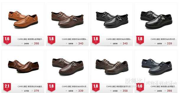 CAMEL駱駝399元封頂 滿299-20滿598-90元