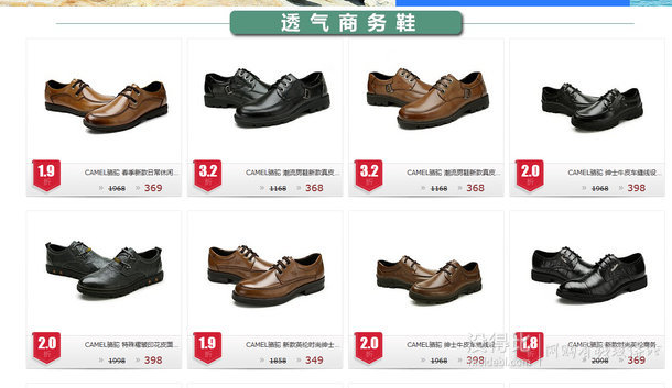 CAMEL駱駝399元封頂 滿299-20滿598-90元