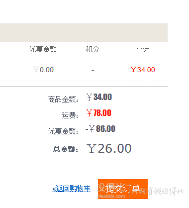 0.72元/盒！匯源 鮮果飲 橙汁飲料 200mlx36瓶 26元包郵（34-8）