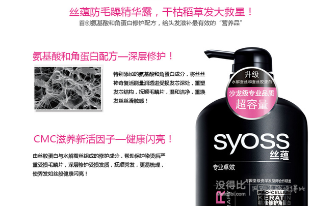 單品5折！SYOSS 絲蘊(yùn)深層修護(hù)洗發(fā)露750ml   19.9元（限購(gòu)5件）
