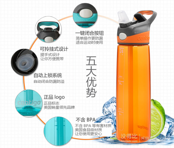 79.5元/只！contigo 康迪克 HBC-ADN030 運(yùn)動(dòng)吸管杯套裝（天藍(lán)色750ml+橙色750ml）159元包郵（239-80）
