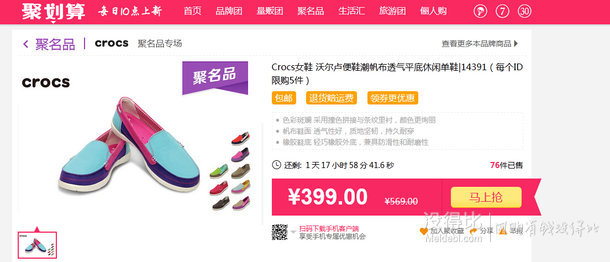 36/37碼福利：CROCS女式沃爾盧時尚撞色帆布面套腳便鞋單鞋14391
