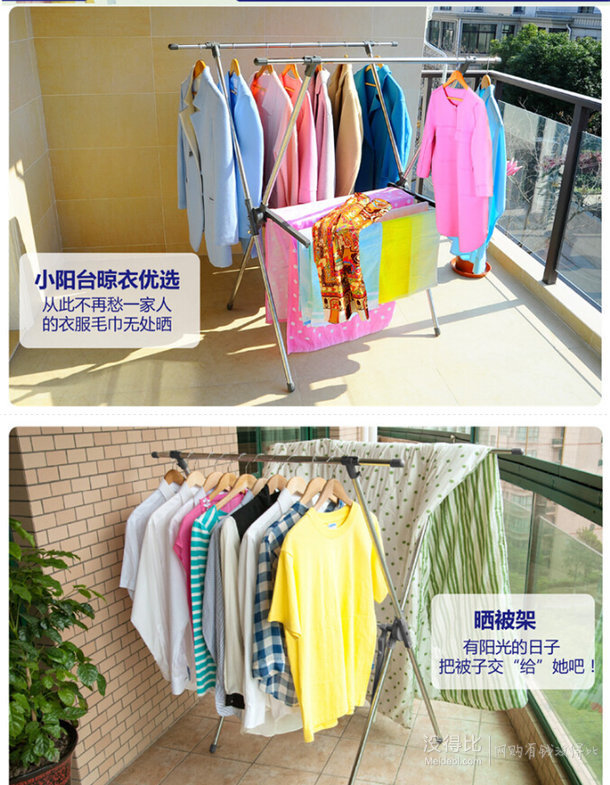 寶優(yōu)妮 陽(yáng)臺(tái)伸縮晾衣架不銹鋼X型毛巾架DQ0028A 約95元（159，滿200-80）