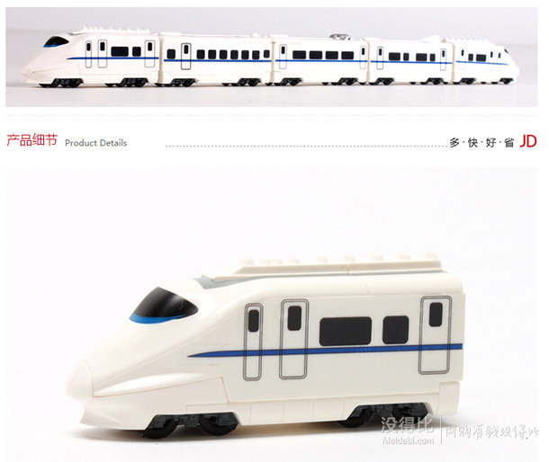 BACHMANN百萬(wàn)城 火車模型CTT10030中國(guó)城際高鐵智力拼裝CRH2五件套