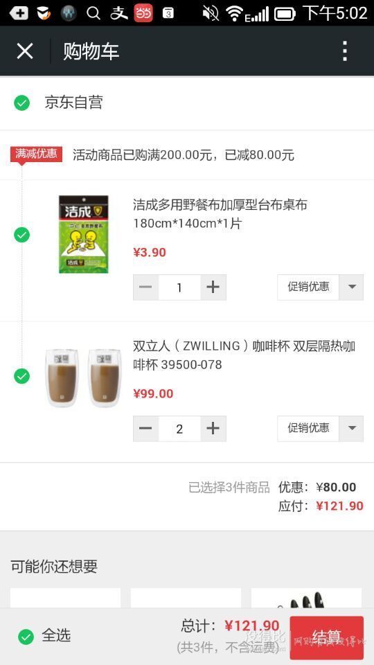 微信端！ZWILLING雙立人咖啡杯 雙層隔熱咖啡杯 39500-078 60元（99元，200-80）