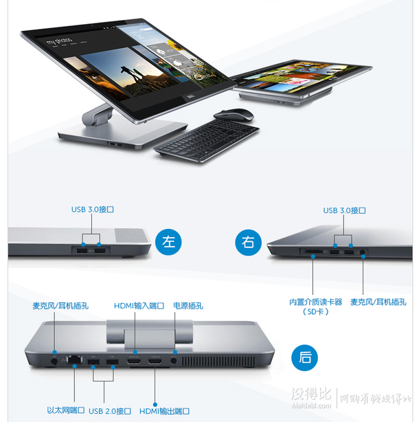 DELL戴爾  Inspiron One 2350-R3838T 23英寸觸控一體電腦 8199（8699，每滿1000-100）