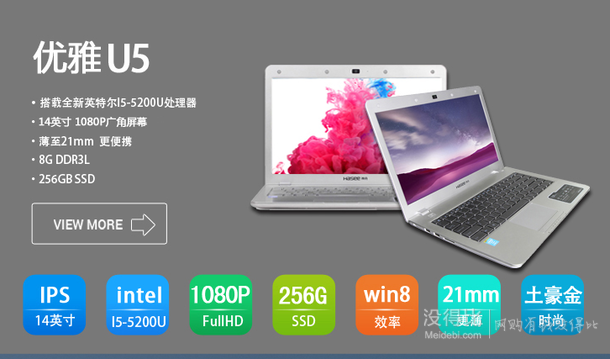 HASEE 神舟 優(yōu)雅 U5-I58256G1 14英寸筆記本（i5-5200U 2.2GHz 8G 256G SSD HD5500核顯）