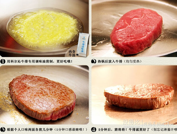 情人節(jié)自制燭光晚餐！KERCHIN科爾沁 家庭黑椒牛排套餐150g*5袋 89.25元包郵（119，第二件5折）