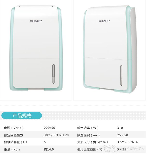 SHARP  夏普  CF-20NZW/2 除濕機(jī)   1899元包郵（1999-100）