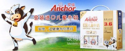 Anchor安佳金裝進(jìn)口兒童牛奶125ml*16新西蘭進(jìn)口 
