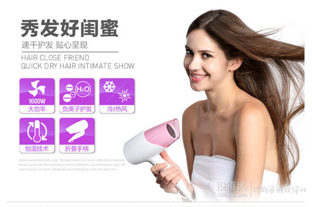 SID 超人 SF7312 1600w 負(fù)離子 養(yǎng)發(fā)護(hù)發(fā)電吹風(fēng) （粉色+白）