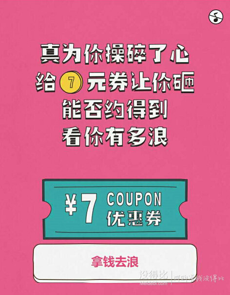 免費領(lǐng)取 ：京東全品類優(yōu)惠券 79-7/128-17/777-77（內(nèi)附詳細(xì)教程）