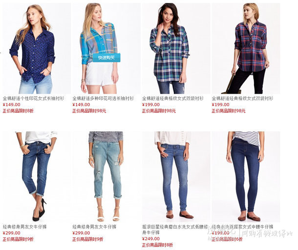 OldNavy中國(guó)官網(wǎng) 新藍(lán)調(diào)  全場(chǎng)牛仔褲&襯衫低至6折優(yōu)惠