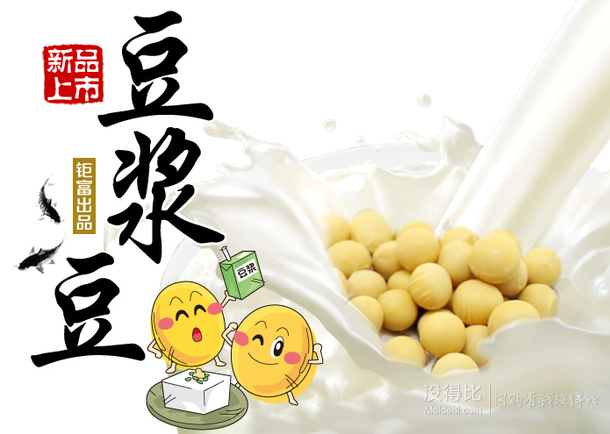 鉅富  一級黑龍江黃豆405g 豆?jié){豆 