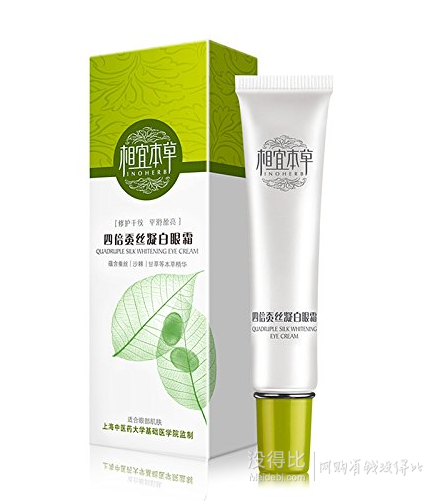 相宜本草四倍蠶絲凝白眼霜15g(特賣) 30元