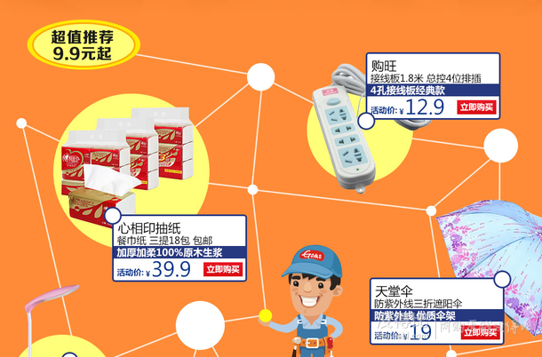 家居家裝 爆款9.9 打牌199-50，18包抽紙39.9