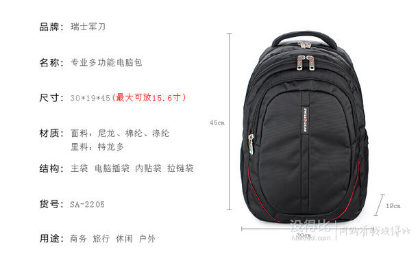 SWISSGEAR 瑞士軍刀 商務(wù)型筆記本電腦包 99元包郵