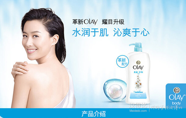 華南：Olay玉蘭油 亮爽珍珠沐浴露1000ml  折約17/瓶（34.6199-100)