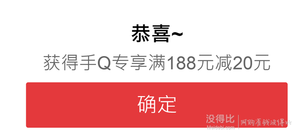  周末全品類優(yōu)惠券 滿98-10、滿188-20  