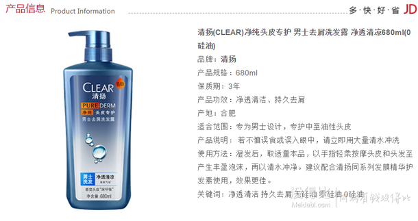 新補貨：CLEAR 清揚 男士去屑零硅油洗發(fā)露 凈透清涼 680ml  39.9元（59.9元，滿119減40）