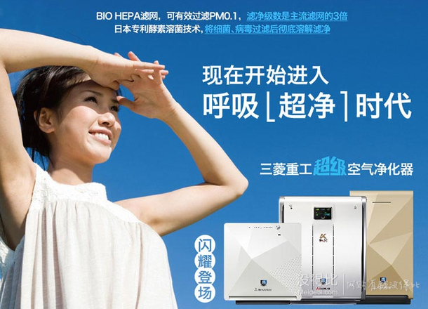 返300京券：MITSUBISHI 三菱重工空氣凈化器 SPS-361AC(W)  折1140元/臺(tái)（2280，買一送一）