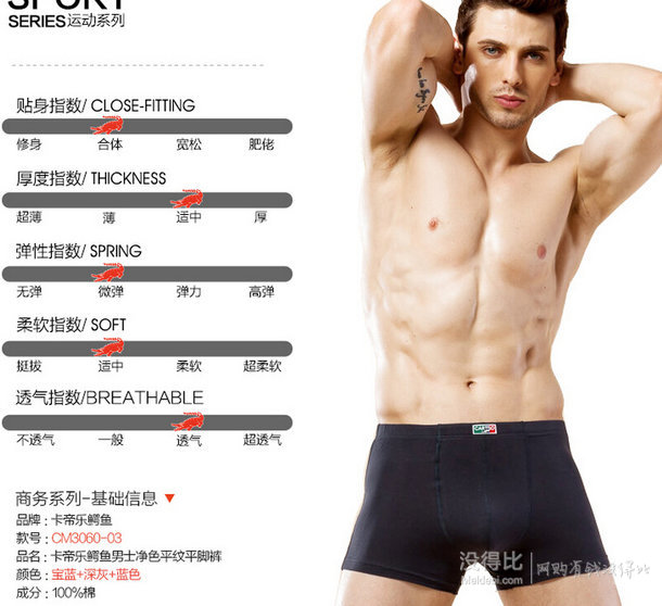 CARTELO卡帝樂(lè)鱷魚(yú) 男士純棉平角內(nèi)褲 3條裝 CM3060-03  24.5元（49元，下單5折）
