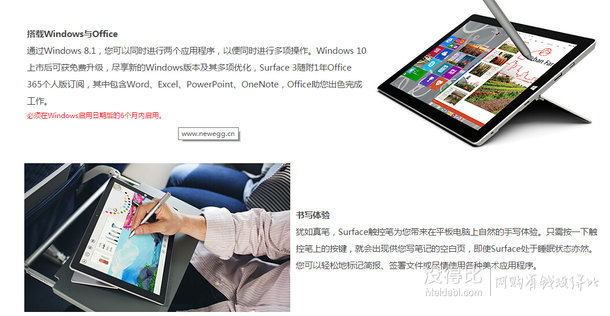 降200！Microsoft 微軟 Surface3 Intel四核 凌動X7-Z8700處理器 64G存儲 2G內(nèi)存10.8英寸平板電腦