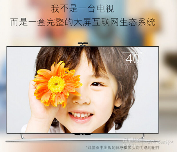 再降價(jià)！Letv樂(lè)視TV S40 Air 全配版40英寸智能LED液晶 超級(jí)電視（含30個(gè)月樂(lè)視網(wǎng)服務(wù)費(fèi)）1949元包郵 再贈(zèng)100京券