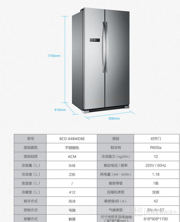 Haier 海爾 BCD-648WDBE 風(fēng)冷無霜  一級(jí)節(jié)能 648升大容積對(duì)開門  3599元（3899元，返300京券）
