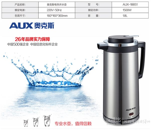 AUX 奧克斯  AUX-188S1 不銹鋼雙層保溫防燙電熱水壺 古銅色